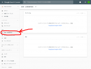 Search Console